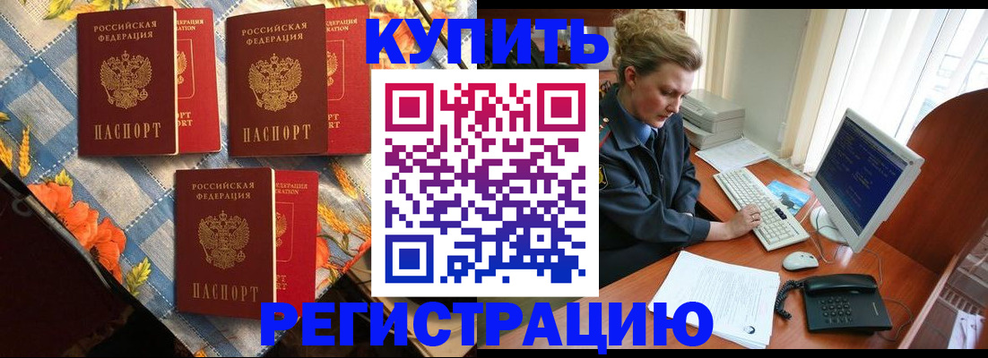прописка 2025 в Кстово