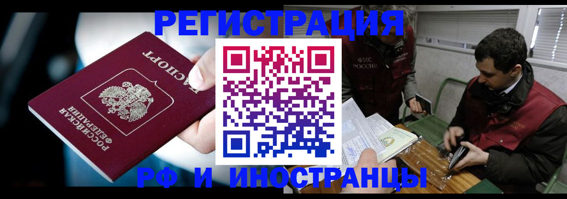 прописка ребенка в Кстово