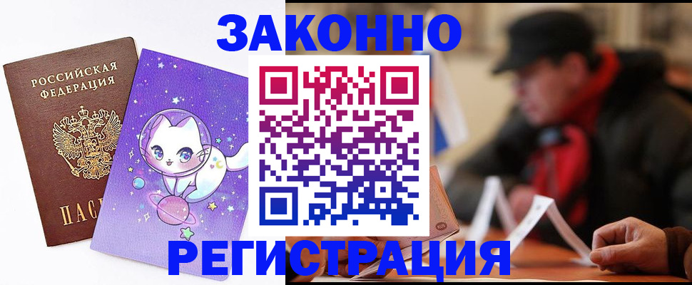 временная регистрация для школы в Кстово