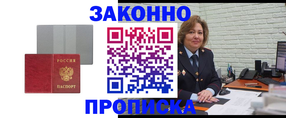 прописка гарантия в Кстово