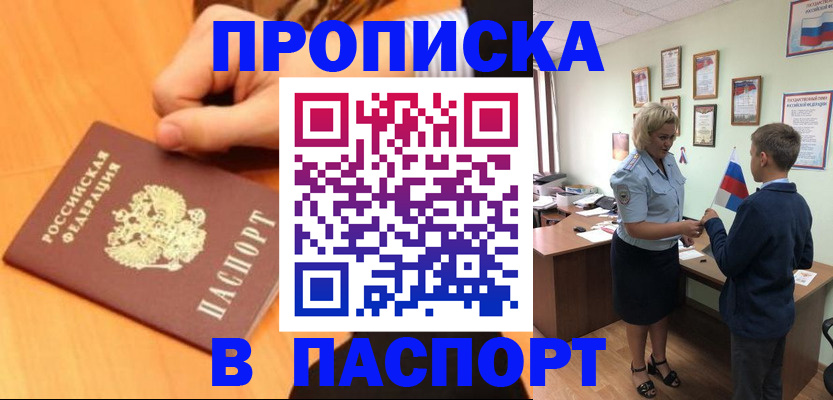пропишу в квартире в Кстово
