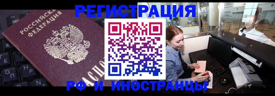 временная регистрация 2025 в Кстово