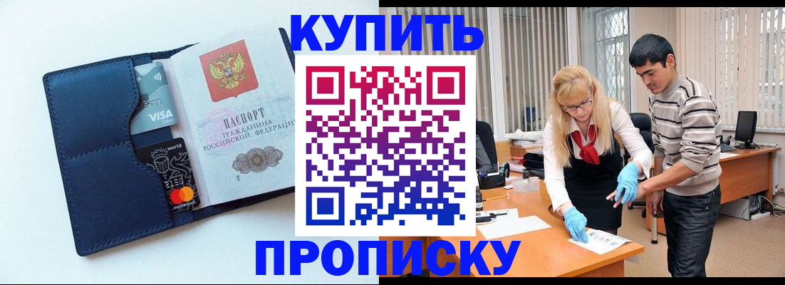 временная регистрация в квартире в Кстово